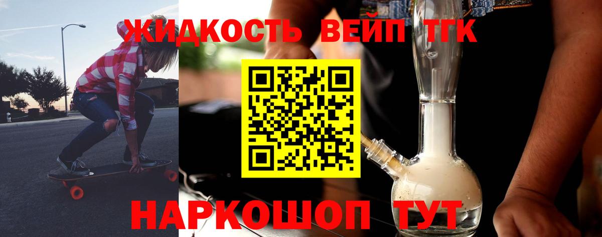 Дистиллят ТГК жижа Ачхой-Мартан