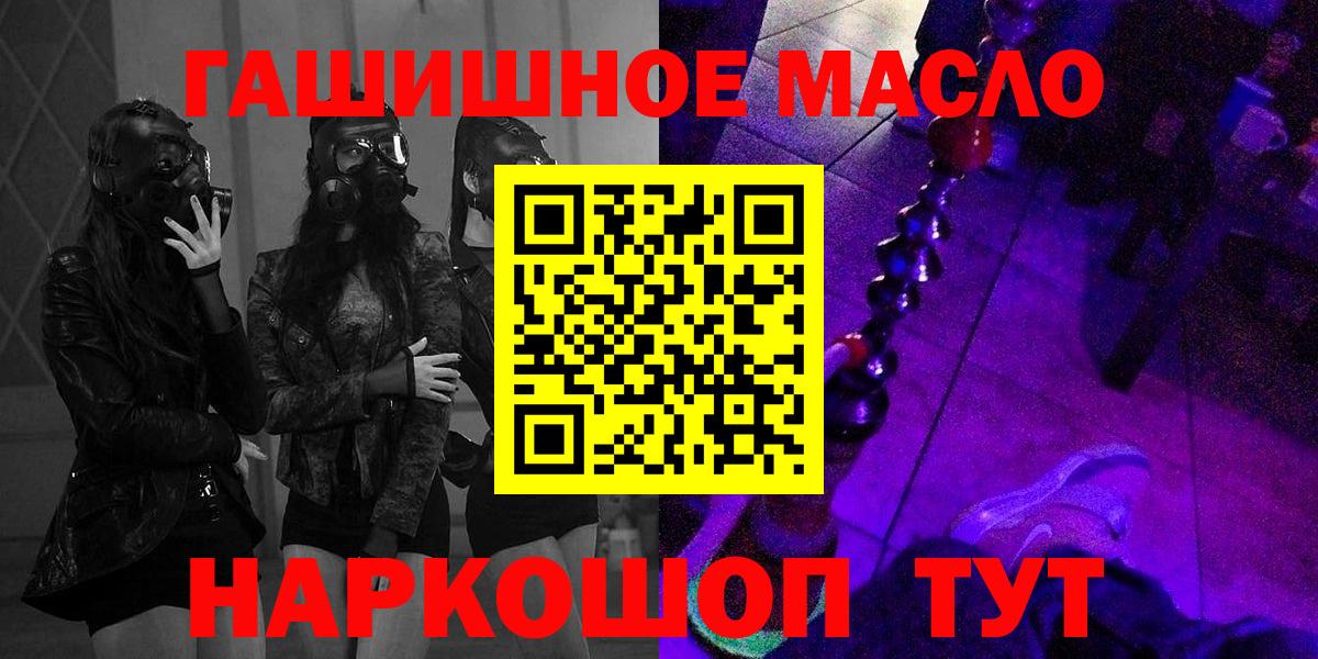 продажа наркотиков  Дистиллят ТГК концентрат  Ачхой-Мартан  Вход с VPN  Дистиллят ТГК гашишное масло 